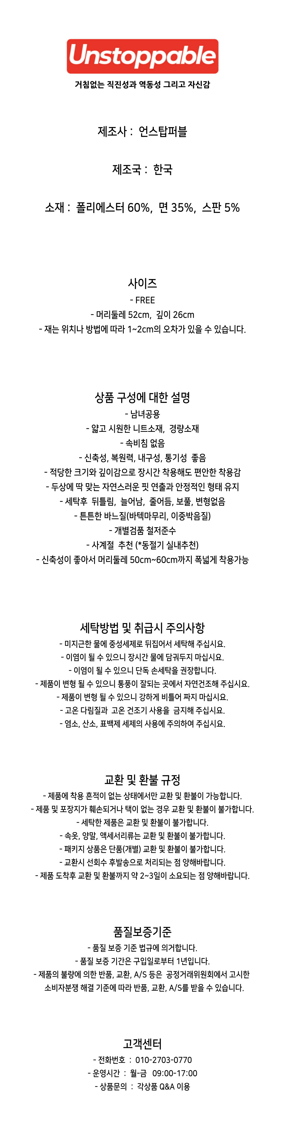 망사비니