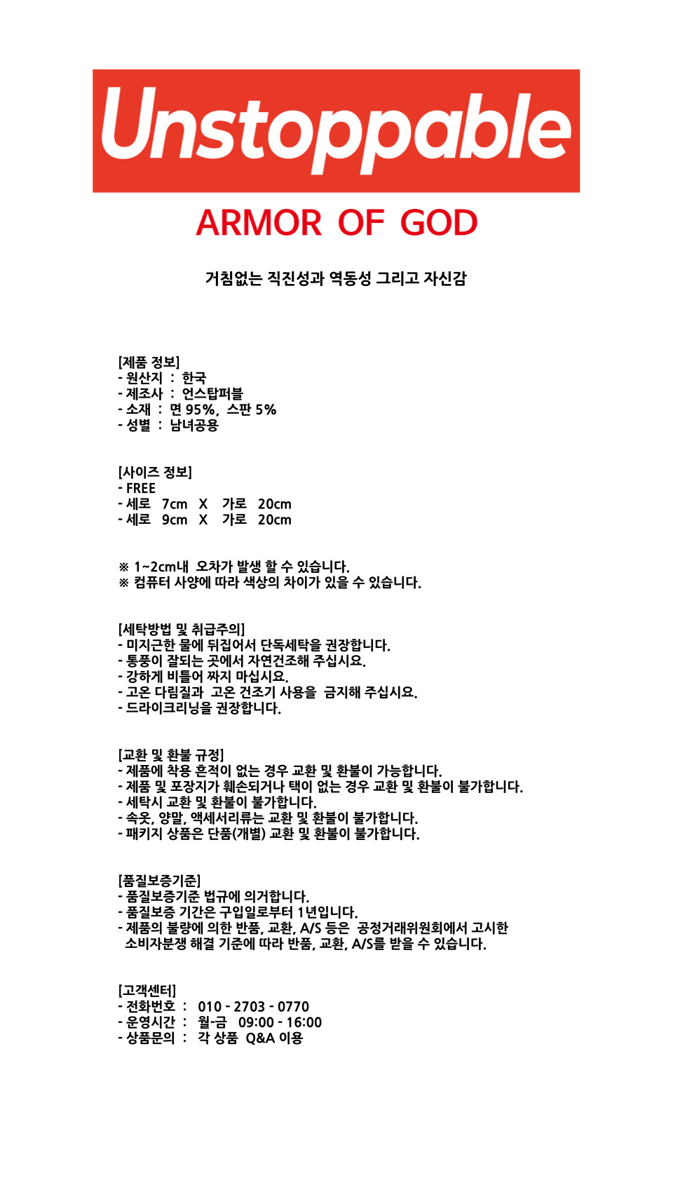 언스탑퍼블 bottom