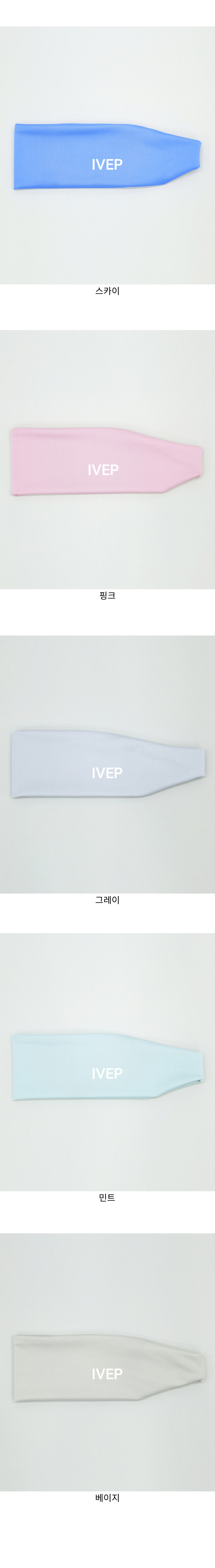 쿨밴드 IVEP (I HAVE POTEN)