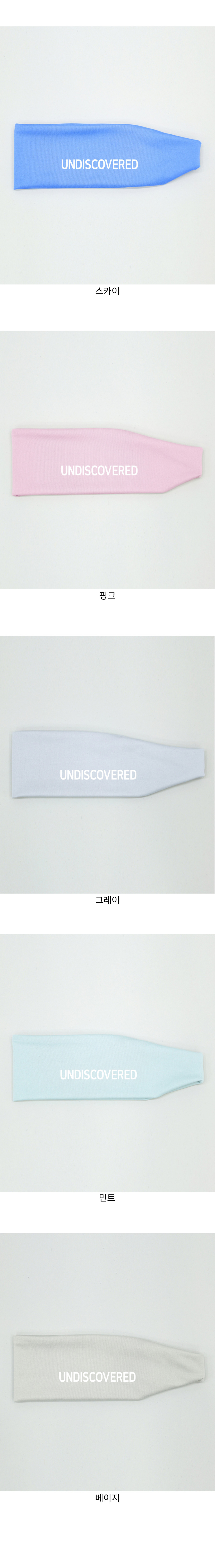 UNDISCOVERED 쿨밴드