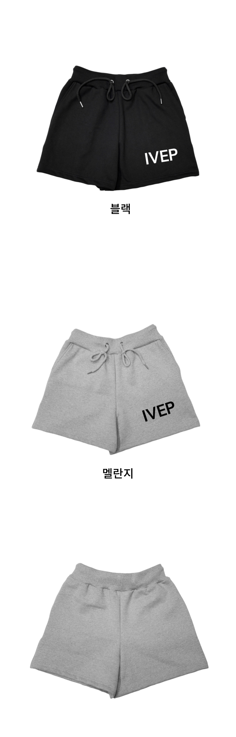 IVEP (I HAVE POTEN) 반바지