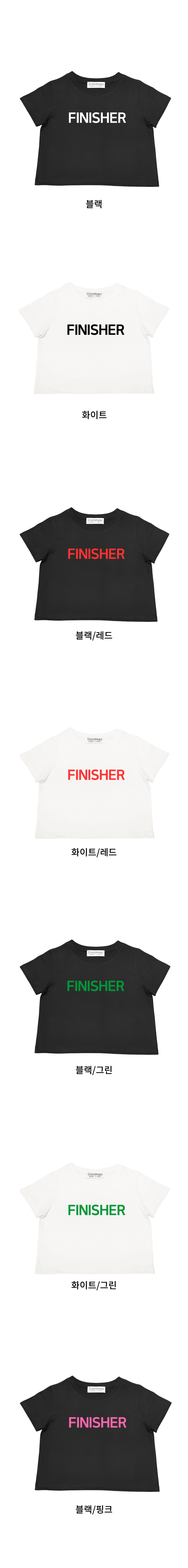 FINISHER 크롭티