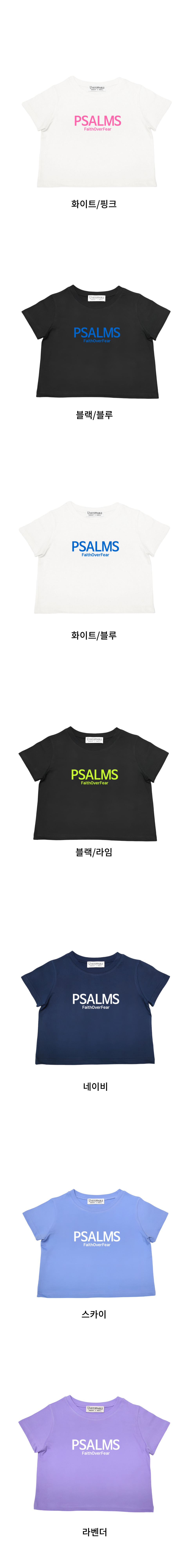 PSALMS 크롭티