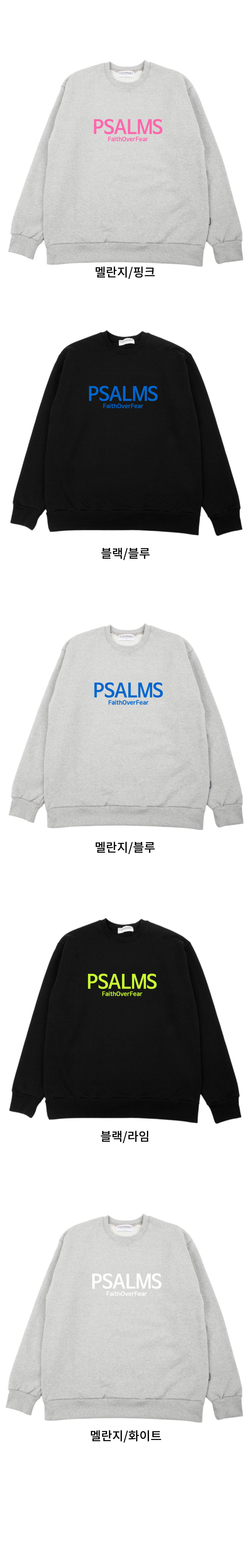 PSALMS 맨투맨