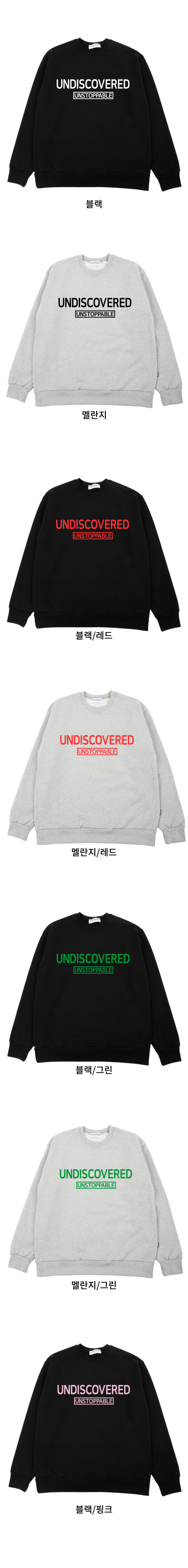 UNDISCOVERED 맨투맨