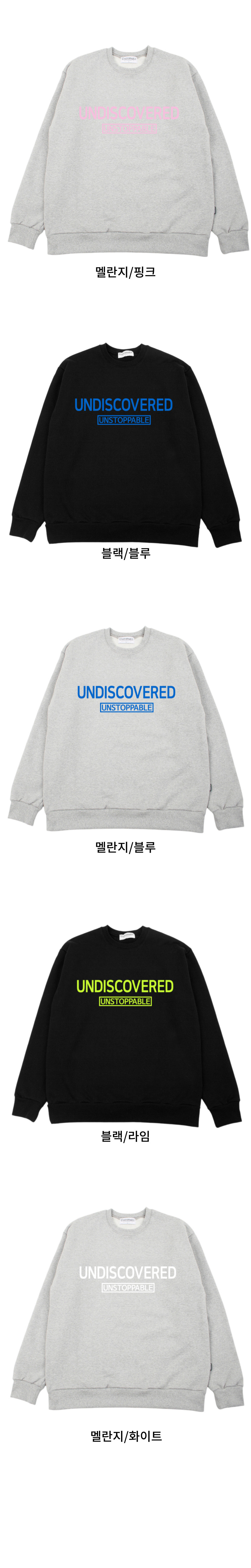 UNDISCOVERED 맨투맨