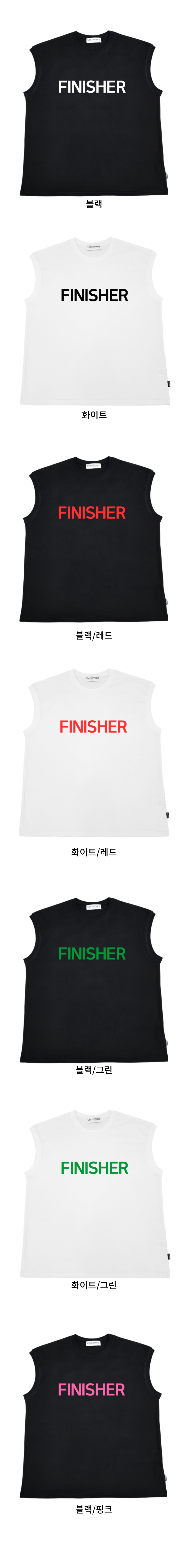 FINISHER 나시