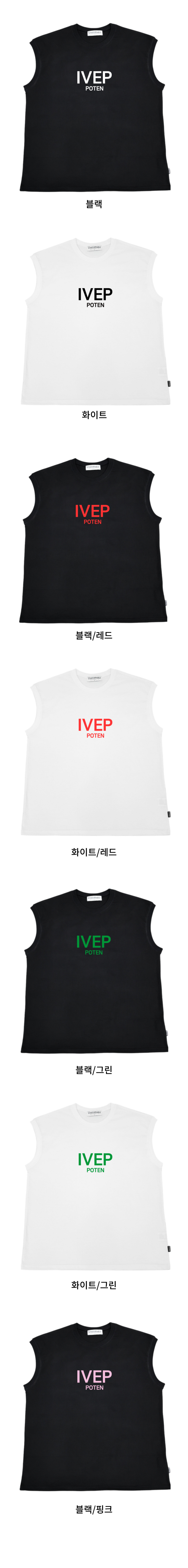 IVEP (I HAVE POTEN) 나시