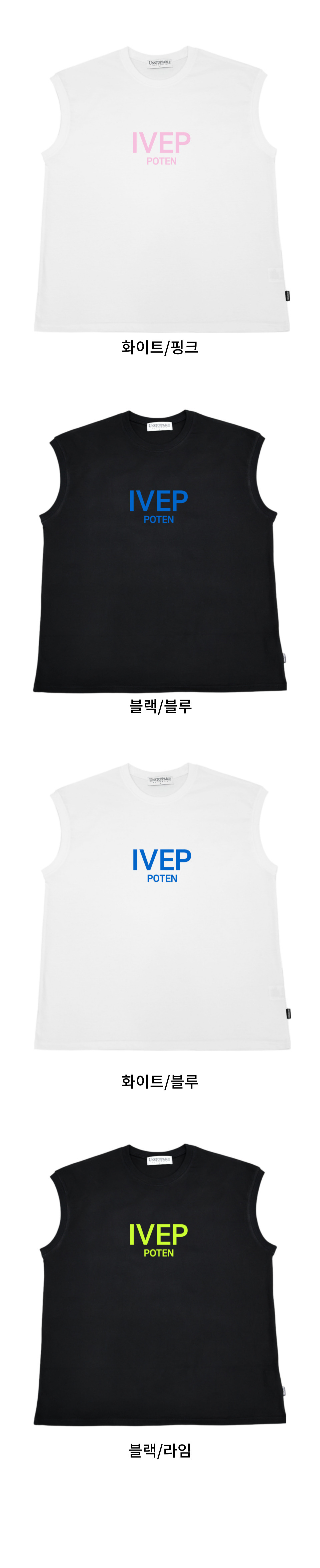 IVEP (I HAVE POTEN) 나시