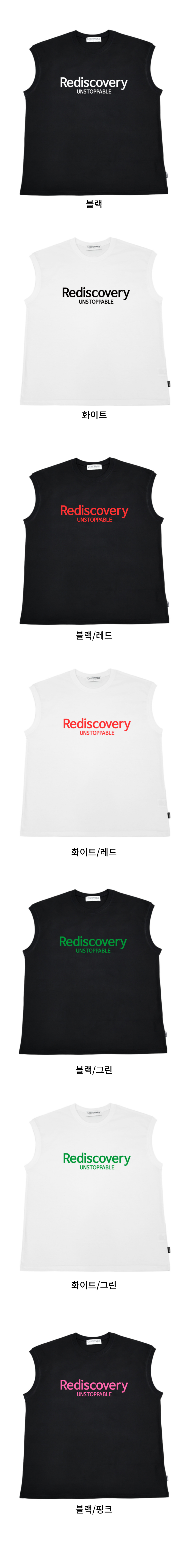 REDISCOVERY 나시