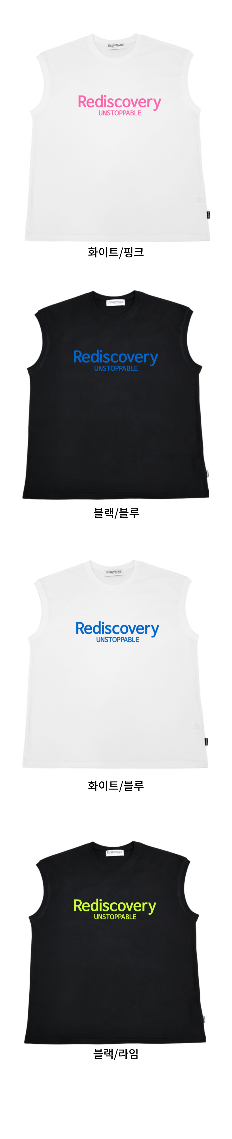 REDISCOVERY 나시