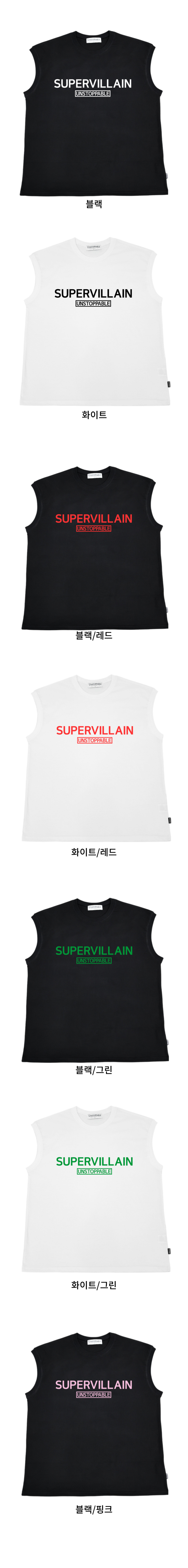 SUPERVILLAIN 나시