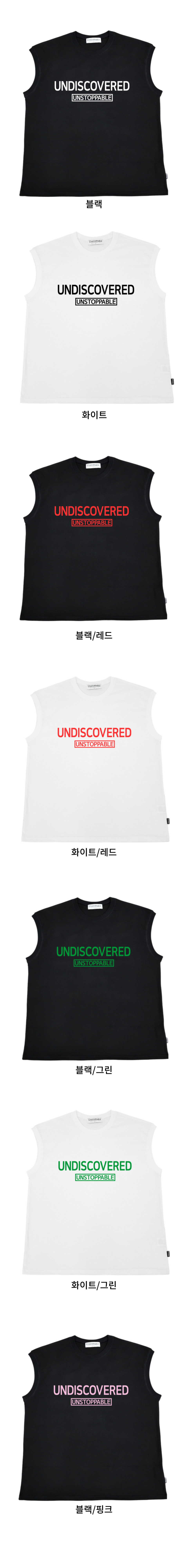 UNDISCOVERED 나시