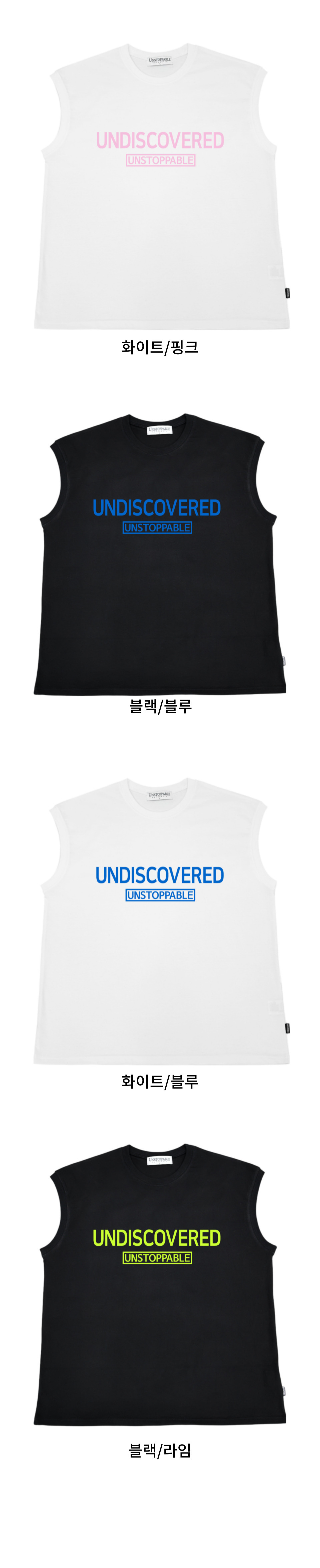 UNDISCOVERED 나시