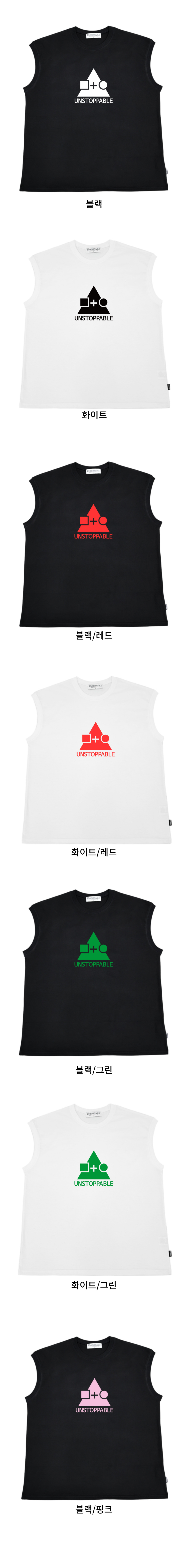 언스탑퍼블 mse 티