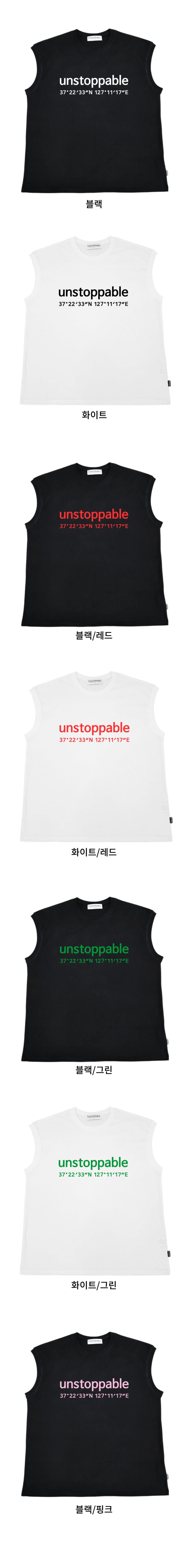 언스탑퍼블 서울로케이션 티