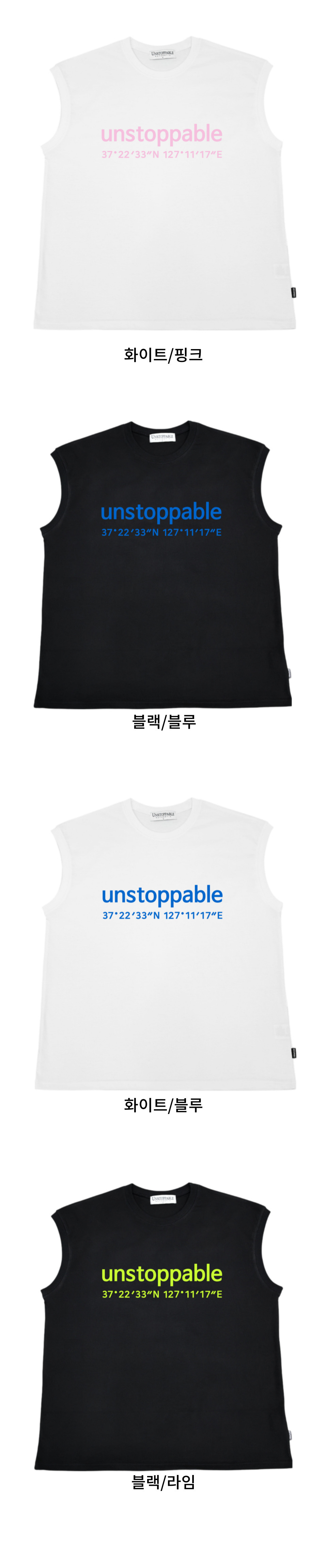 언스탑퍼블 서울로케이션 티
