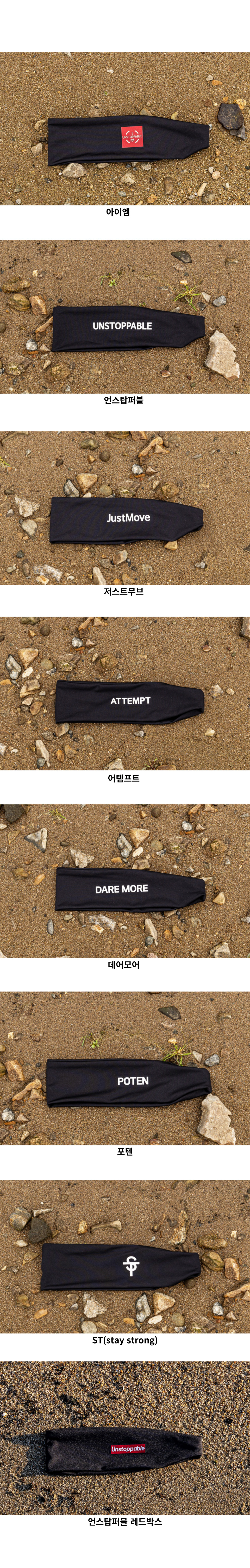헤어밴드 