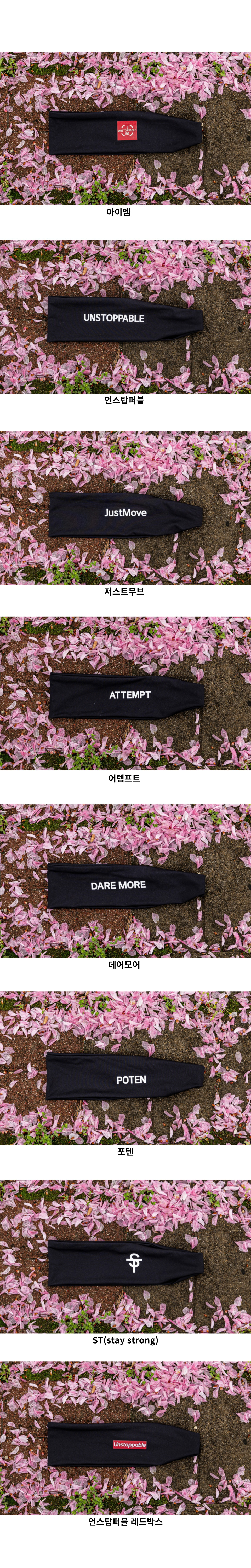 헤어밴드 