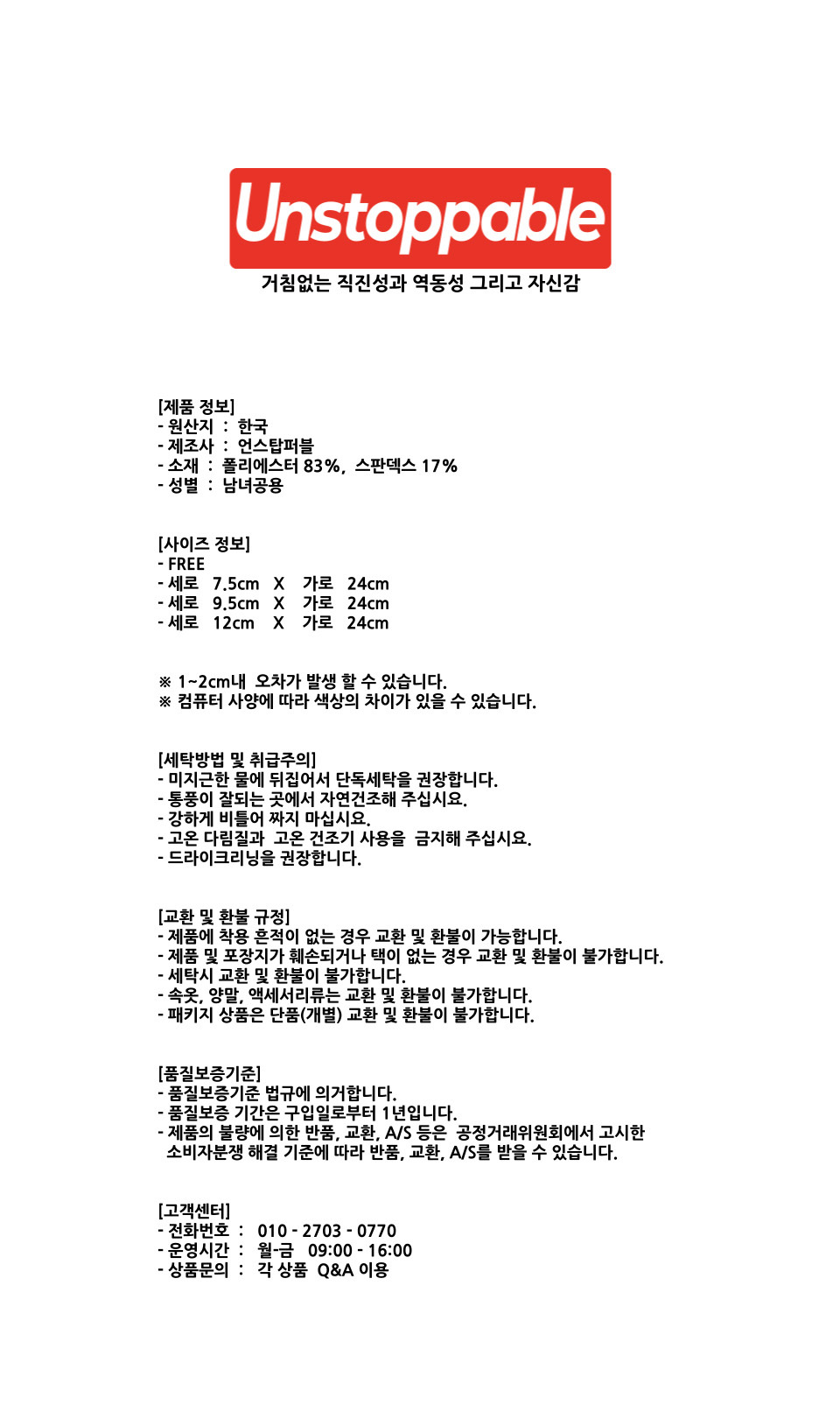 헤어밴드 