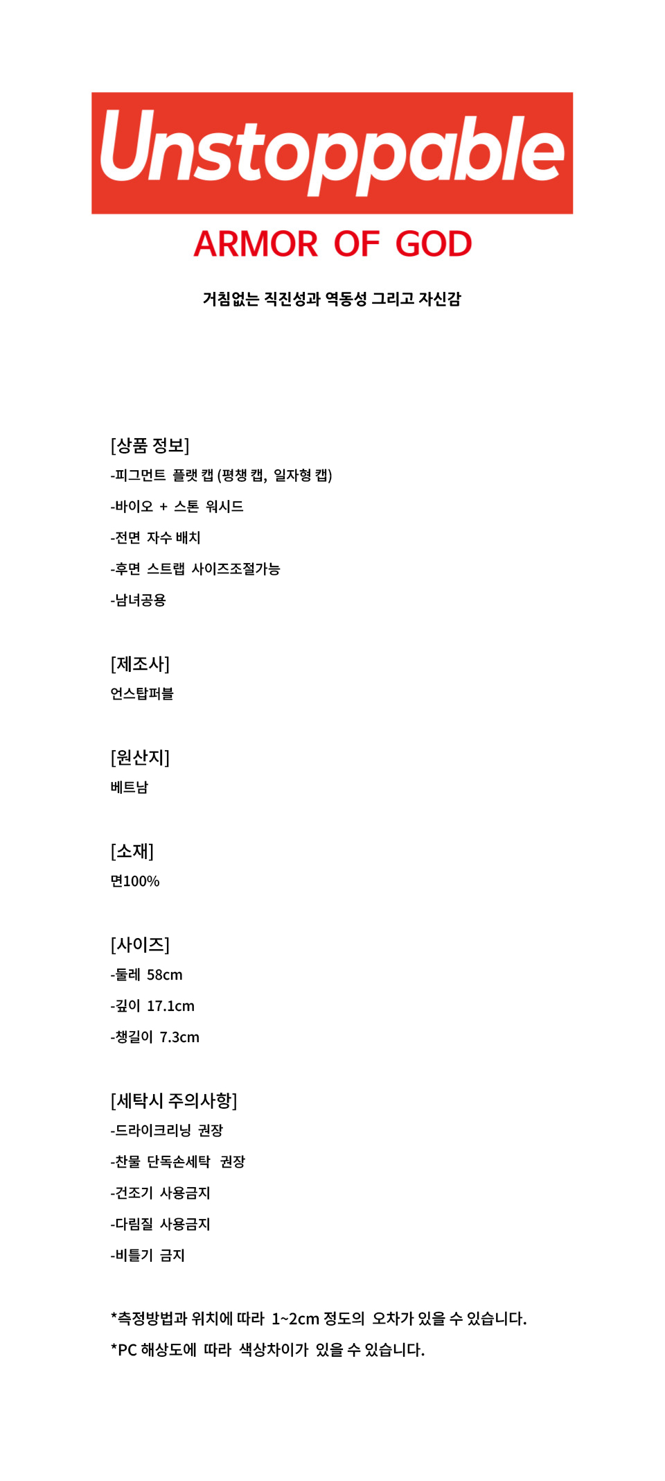 언스탑퍼블 에코백